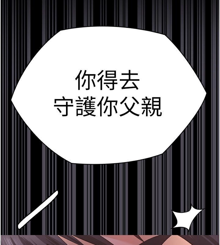 守护妳 - 第4話-母親不為人知的祕密 - page 72