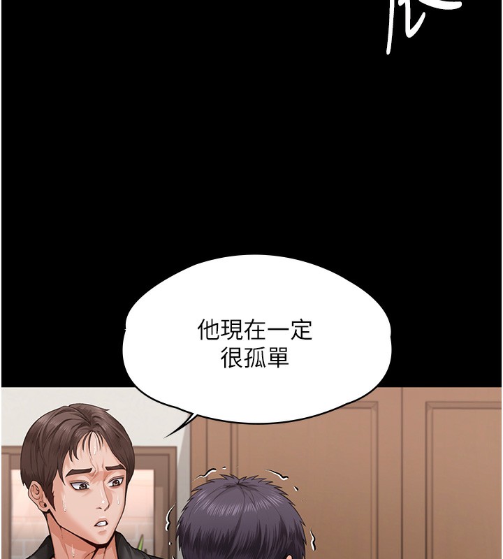 守护妳 - 第4話-母親不為人知的祕密 - page 74
