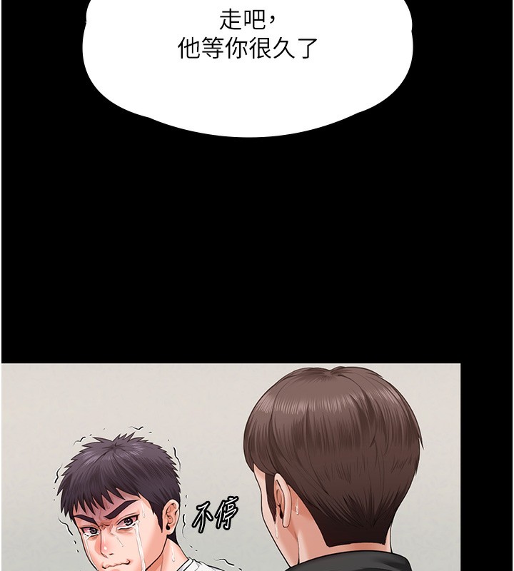 守护妳 - 第4話-母親不為人知的祕密 - page 76