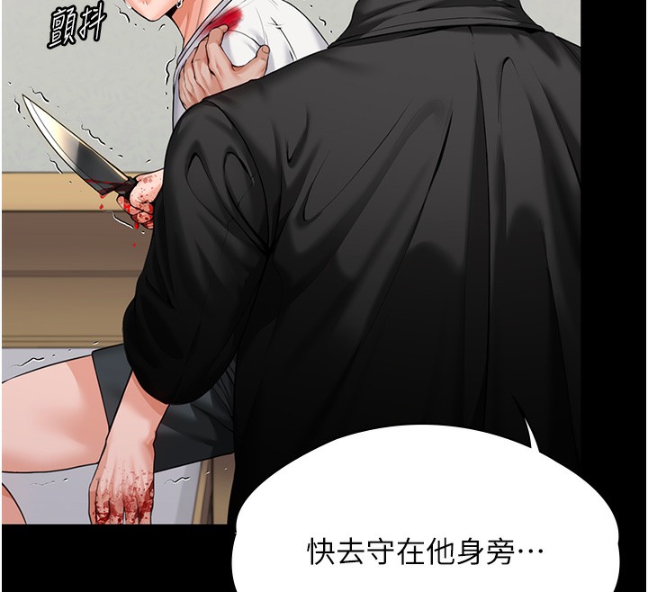 守护妳 - 第4話-母親不為人知的祕密 - page 77