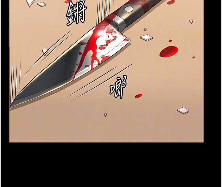 守护妳 - 第4話-母親不為人知的祕密 - page 81