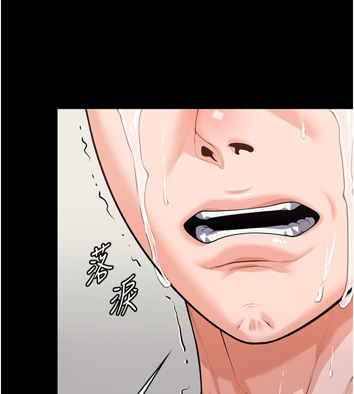 守护妳 - 第4話-母親不為人知的祕密 - page 82