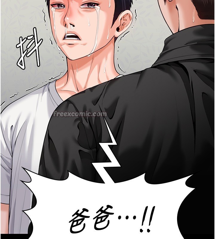 守护妳 - 第4話-母親不為人知的祕密 - page 84