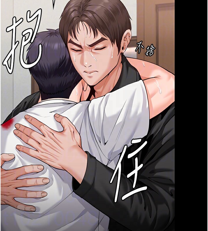 守护妳 - 第4話-母親不為人知的祕密 - page 86