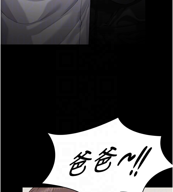 守护妳 - 第4話-母親不為人知的祕密 - page 87
