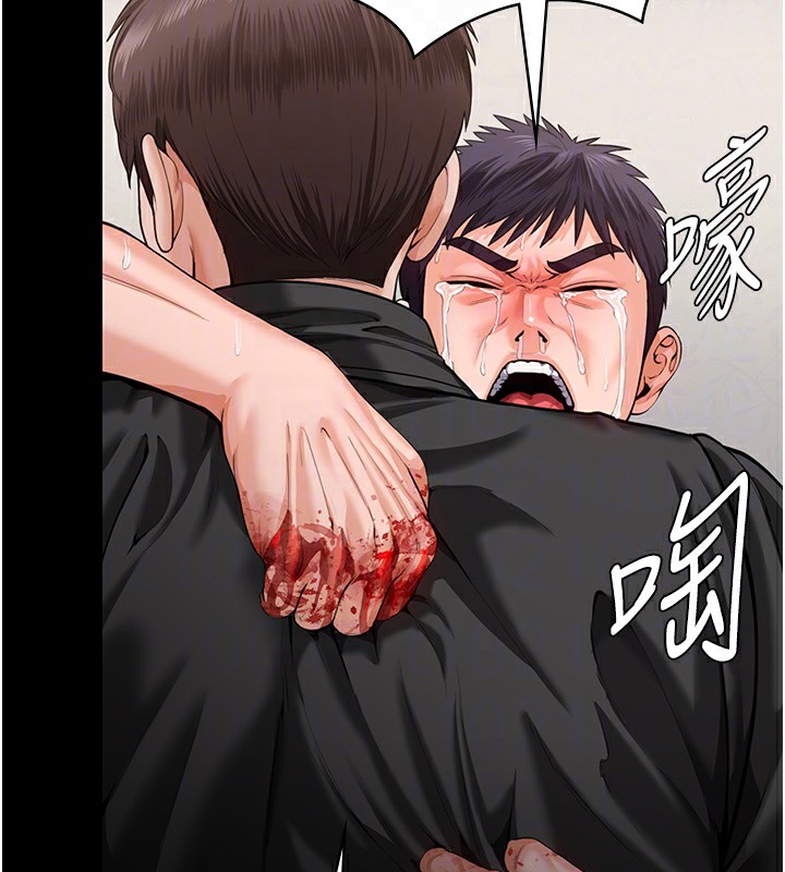 守护妳 - 第4話-母親不為人知的祕密 - page 88