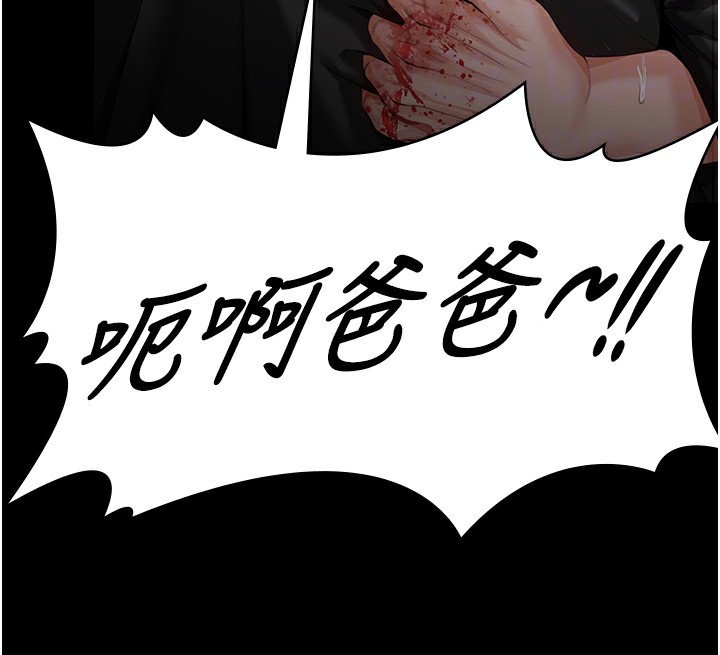 守护妳 - 第4話-母親不為人知的祕密 - page 89