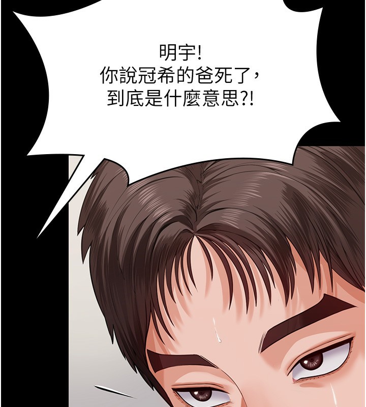 守护妳 - 第4話-母親不為人知的祕密 - page 100
