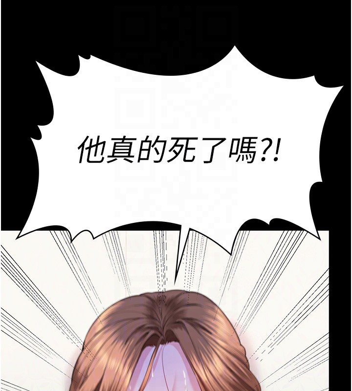 守护妳 - 第4話-母親不為人知的祕密 - page 102
