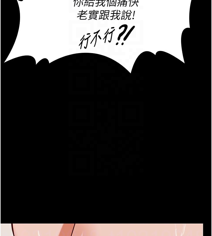 守护妳 - 第4話-母親不為人知的祕密 - page 104