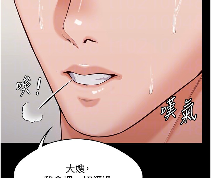 守护妳 - 第4話-母親不為人知的祕密 - page 105