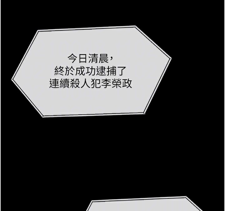 守护妳 - 第4話-母親不為人知的祕密 - page 113