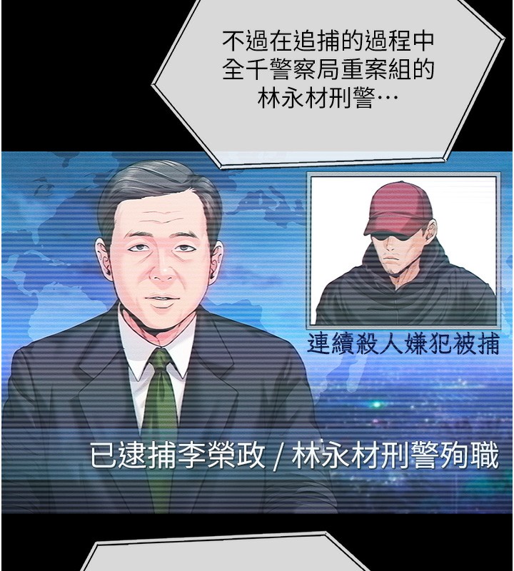 守护妳 - 第4話-母親不為人知的祕密 - page 114