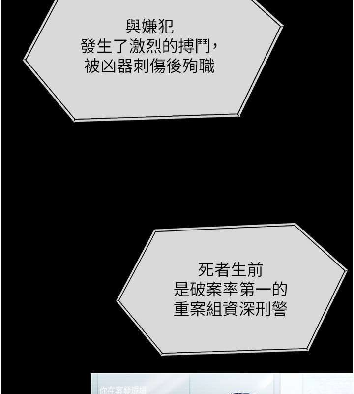 守护妳 - 第4話-母親不為人知的祕密 - page 115
