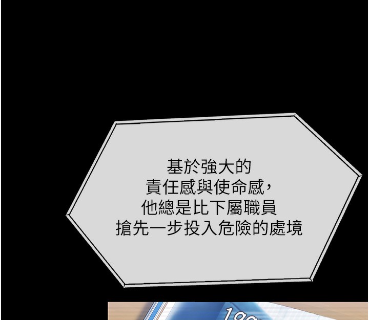 守护妳 - 第4話-母親不為人知的祕密 - page 117