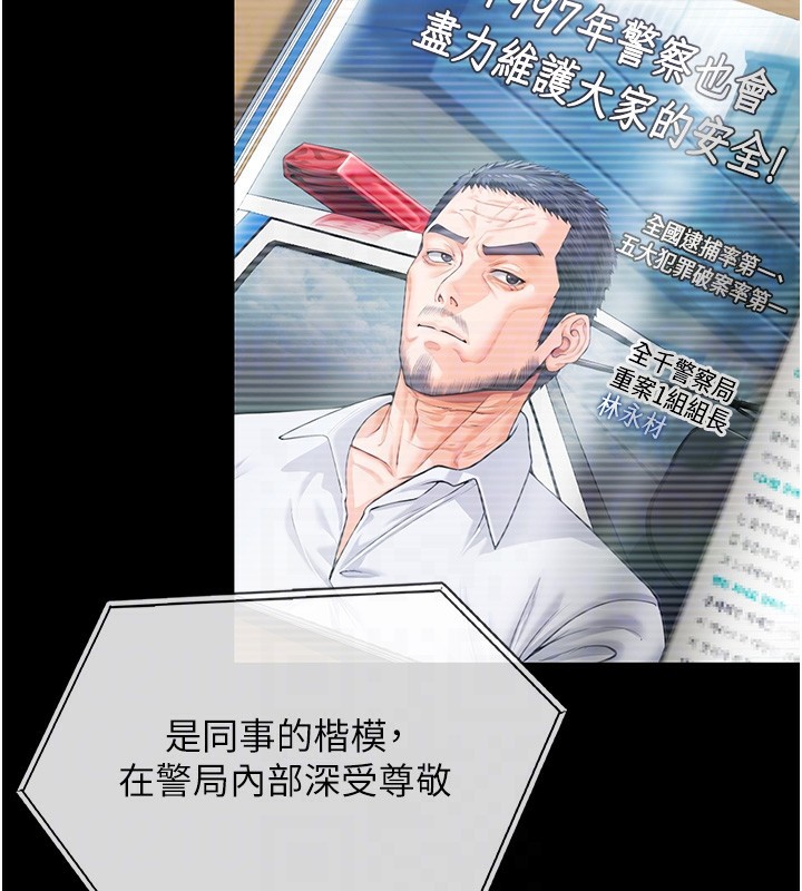 守护妳 - 第4話-母親不為人知的祕密 - page 118