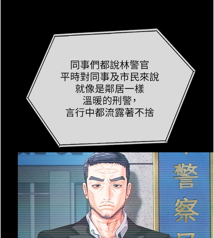 守护妳 - 第4話-母親不為人知的祕密 - page 120