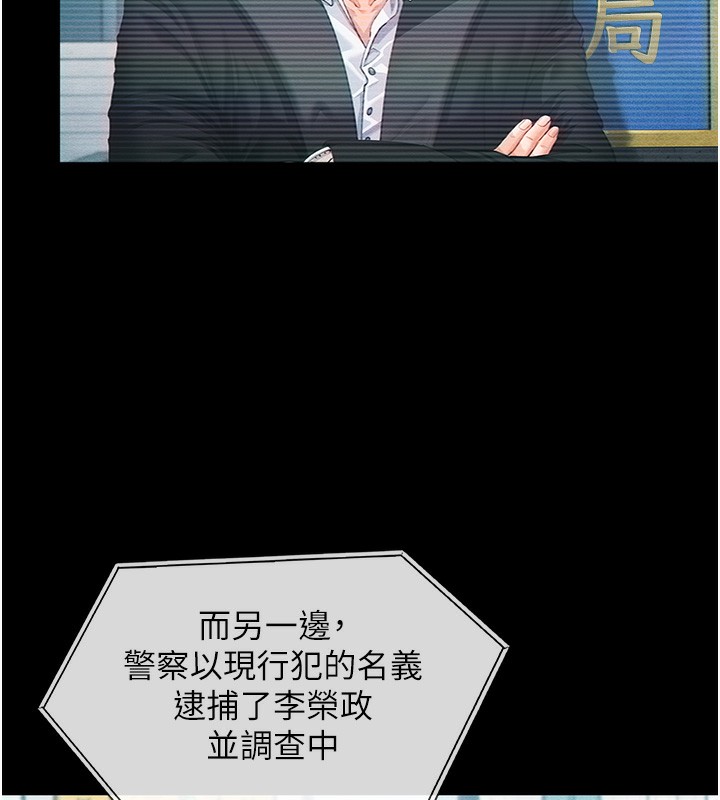 守护妳 - 第4話-母親不為人知的祕密 - page 121