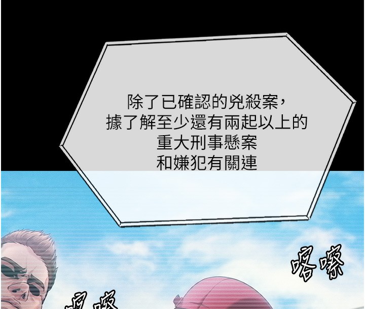 守护妳 - 第4話-母親不為人知的祕密 - page 123