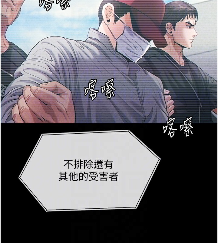 守护妳 - 第4話-母親不為人知的祕密 - page 124