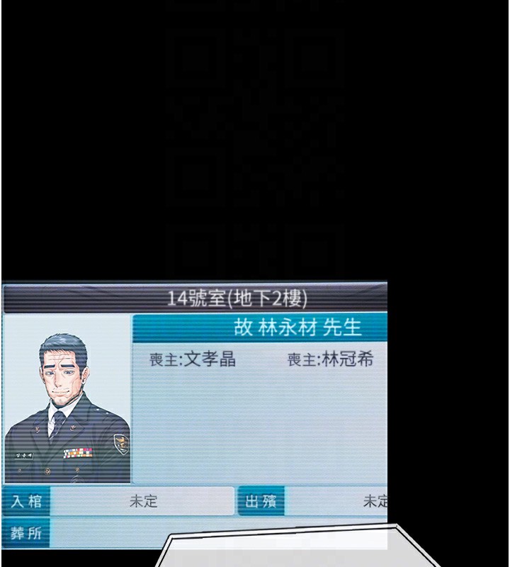 守护妳 - 第4話-母親不為人知的祕密 - page 125
