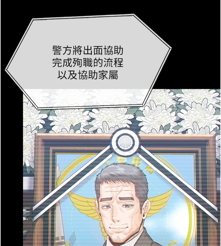 守护妳 - 第4話-母親不為人知的祕密 - page 127