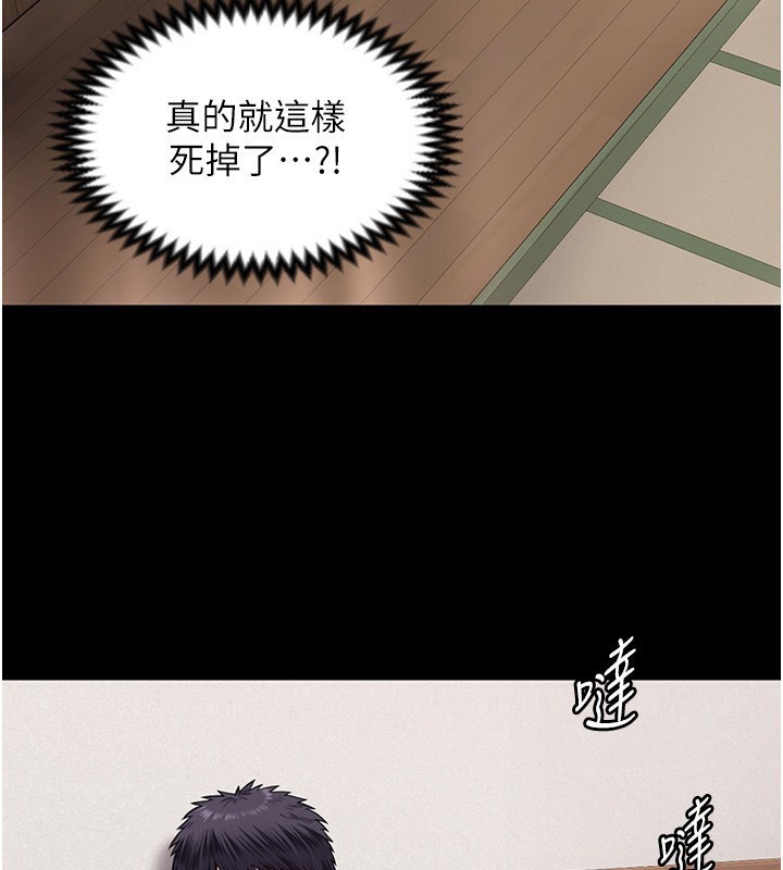守护妳 - 第4話-母親不為人知的祕密 - page 135