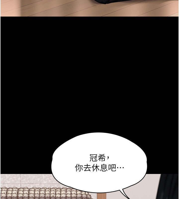 守护妳 - 第4話-母親不為人知的祕密 - page 137