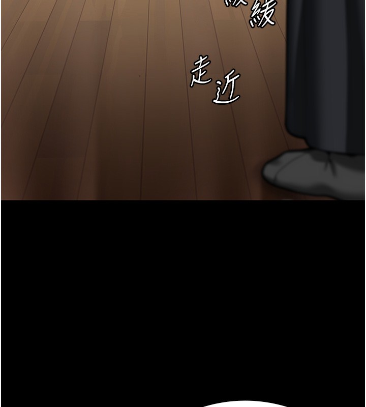 守护妳 - 第4話-母親不為人知的祕密 - page 139
