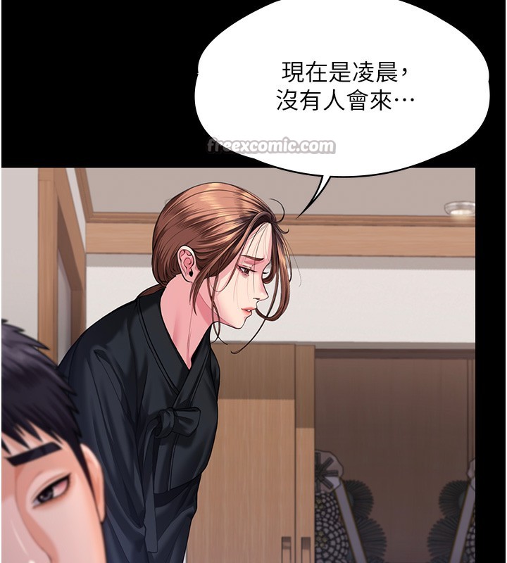 守护妳 - 第4話-母親不為人知的祕密 - page 140