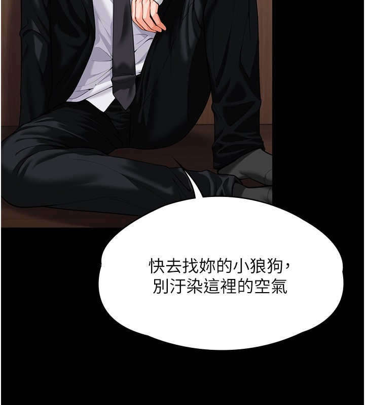 守护妳 - 第4話-母親不為人知的祕密 - page 143