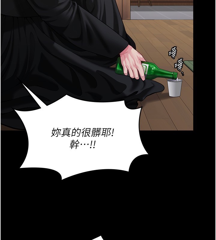 守护妳 - 第4話-母親不為人知的祕密 - page 146