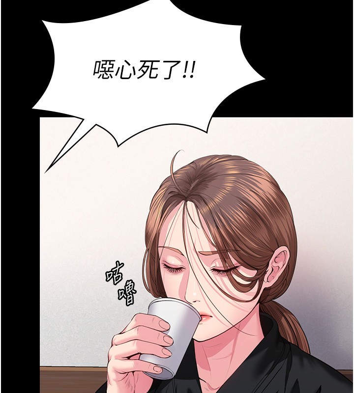 守护妳 - 第4話-母親不為人知的祕密 - page 147