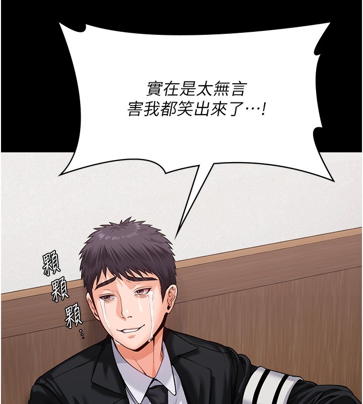 守护妳 - 第4話-母親不為人知的祕密 - page 149