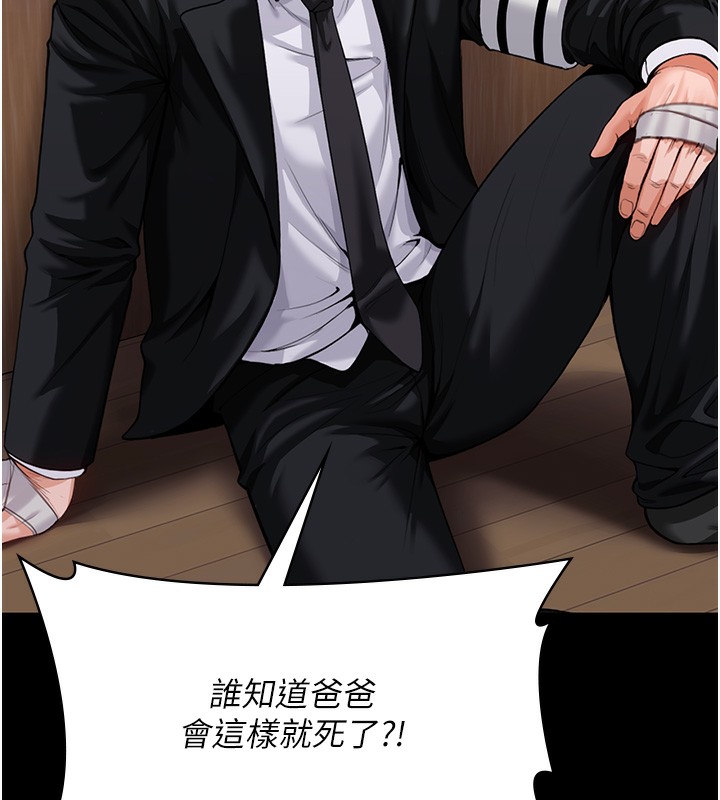 守护妳 - 第4話-母親不為人知的祕密 - page 150