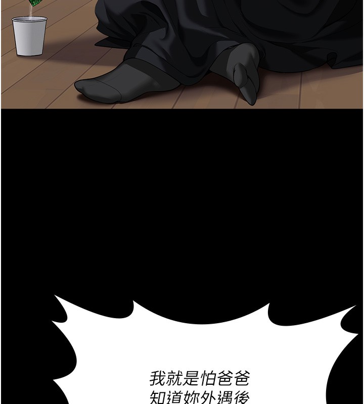 守护妳 - 第4話-母親不為人知的祕密 - page 153