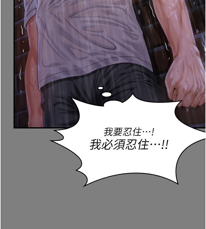 守护妳 - 第4話-母親不為人知的祕密 - page 165