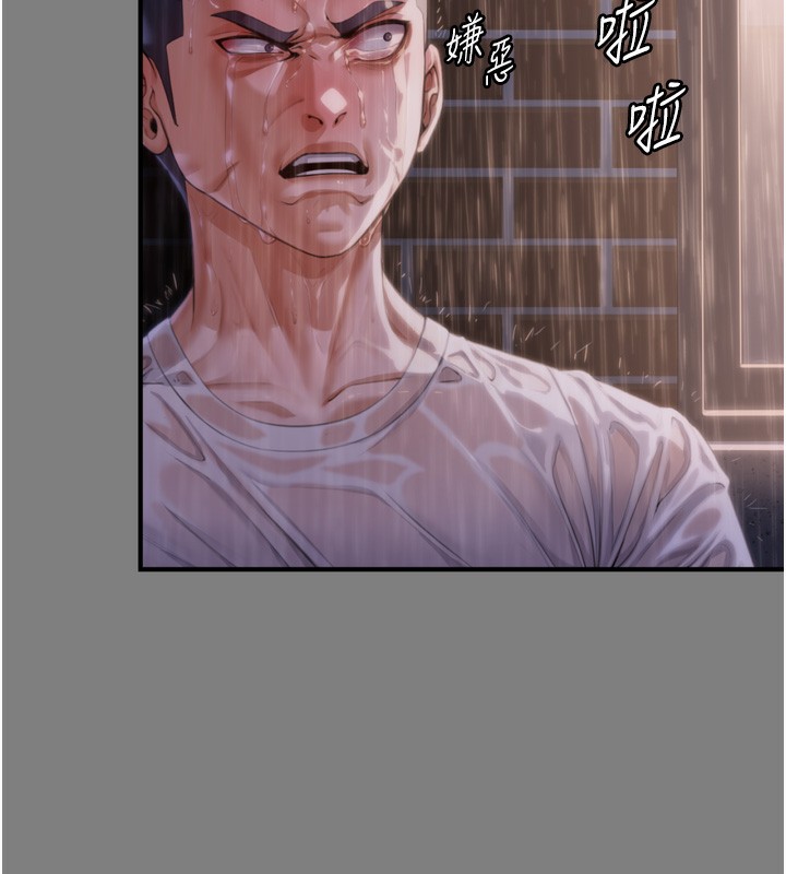 守护妳 - 第4話-母親不為人知的祕密 - page 169
