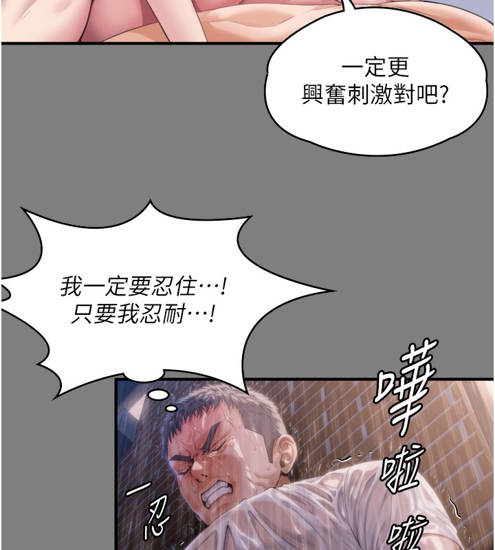 守护妳 - 第4話-母親不為人知的祕密 - page 171