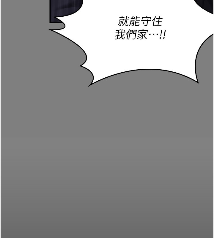 守护妳 - 第4話-母親不為人知的祕密 - page 173