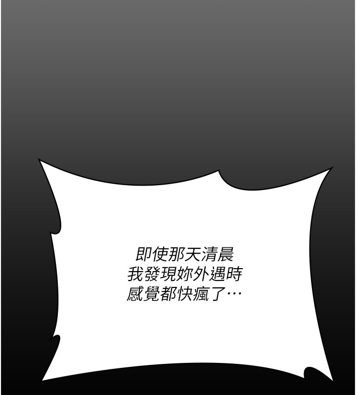 守护妳 - 第4話-母親不為人知的祕密 - page 174