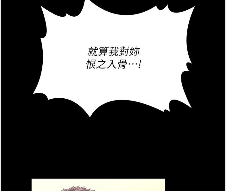 守护妳 - 第4話-母親不為人知的祕密 - page 179