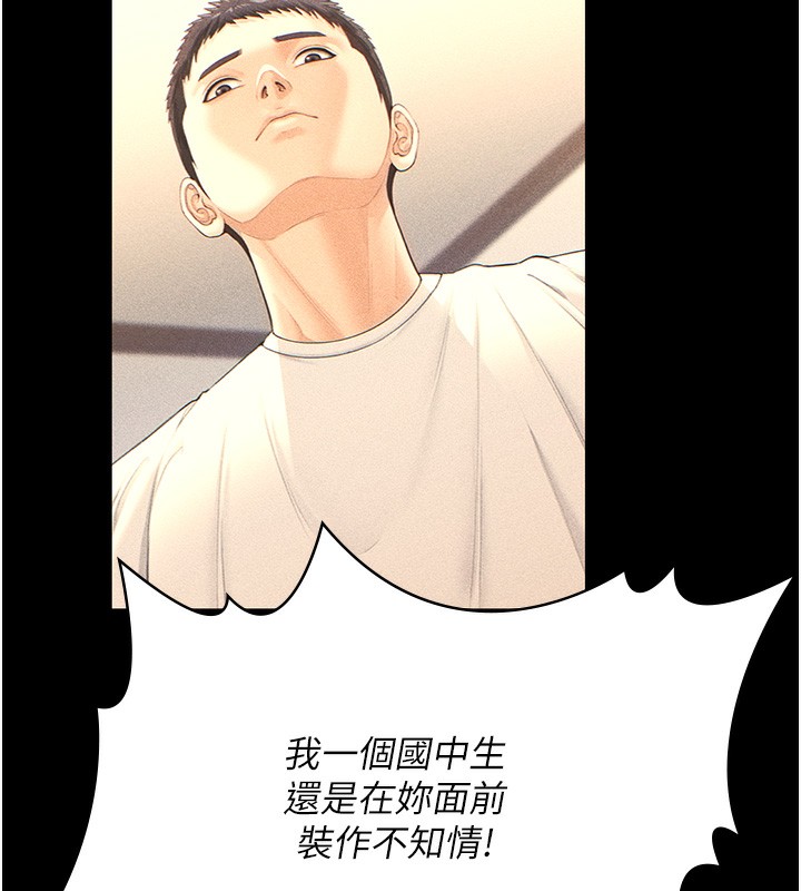 守护妳 - 第4話-母親不為人知的祕密 - page 180