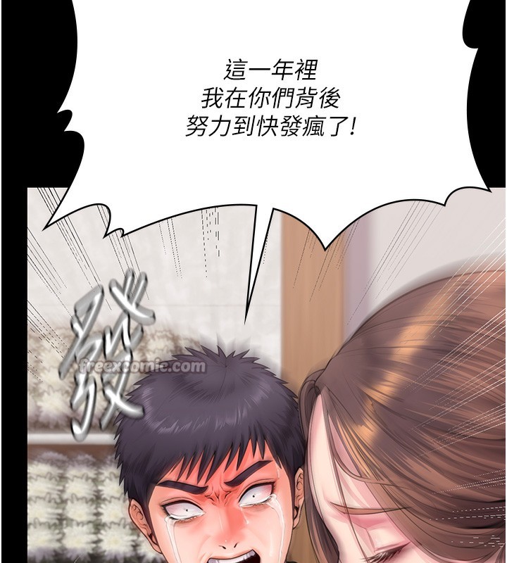 守护妳 - 第4話-母親不為人知的祕密 - page 182