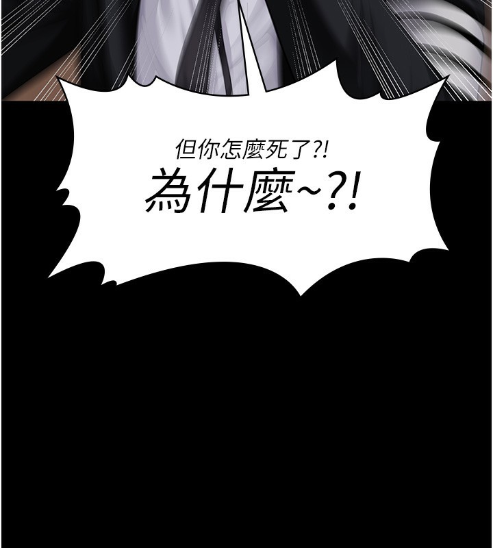 守护妳 - 第4話-母親不為人知的祕密 - page 186