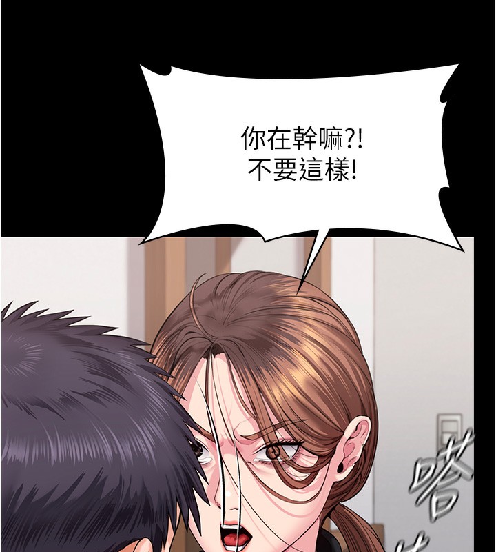 守护妳 - 第4話-母親不為人知的祕密 - page 188