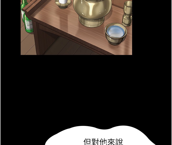 守护妳 - 第4話-母親不為人知的祕密 - page 191