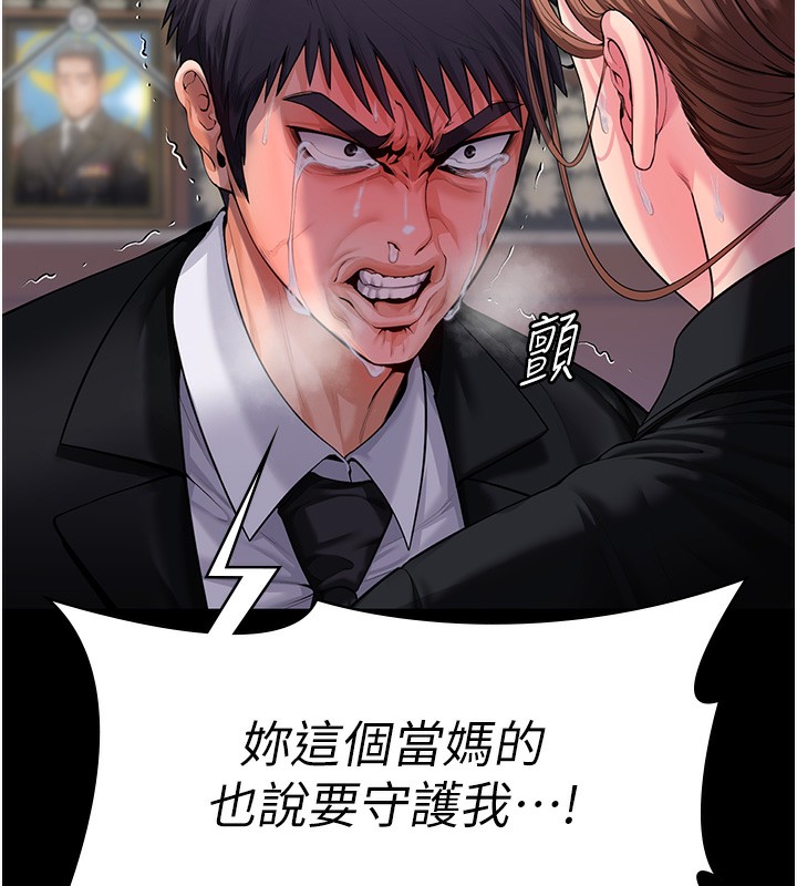 守护妳 - 第4話-母親不為人知的祕密 - page 194