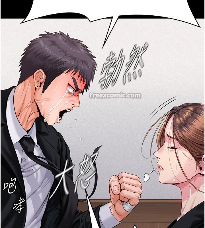 守护妳 - 第4話-母親不為人知的祕密 - page 196