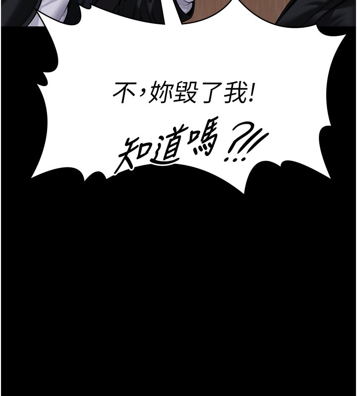 守护妳 - 第4話-母親不為人知的祕密 - page 197